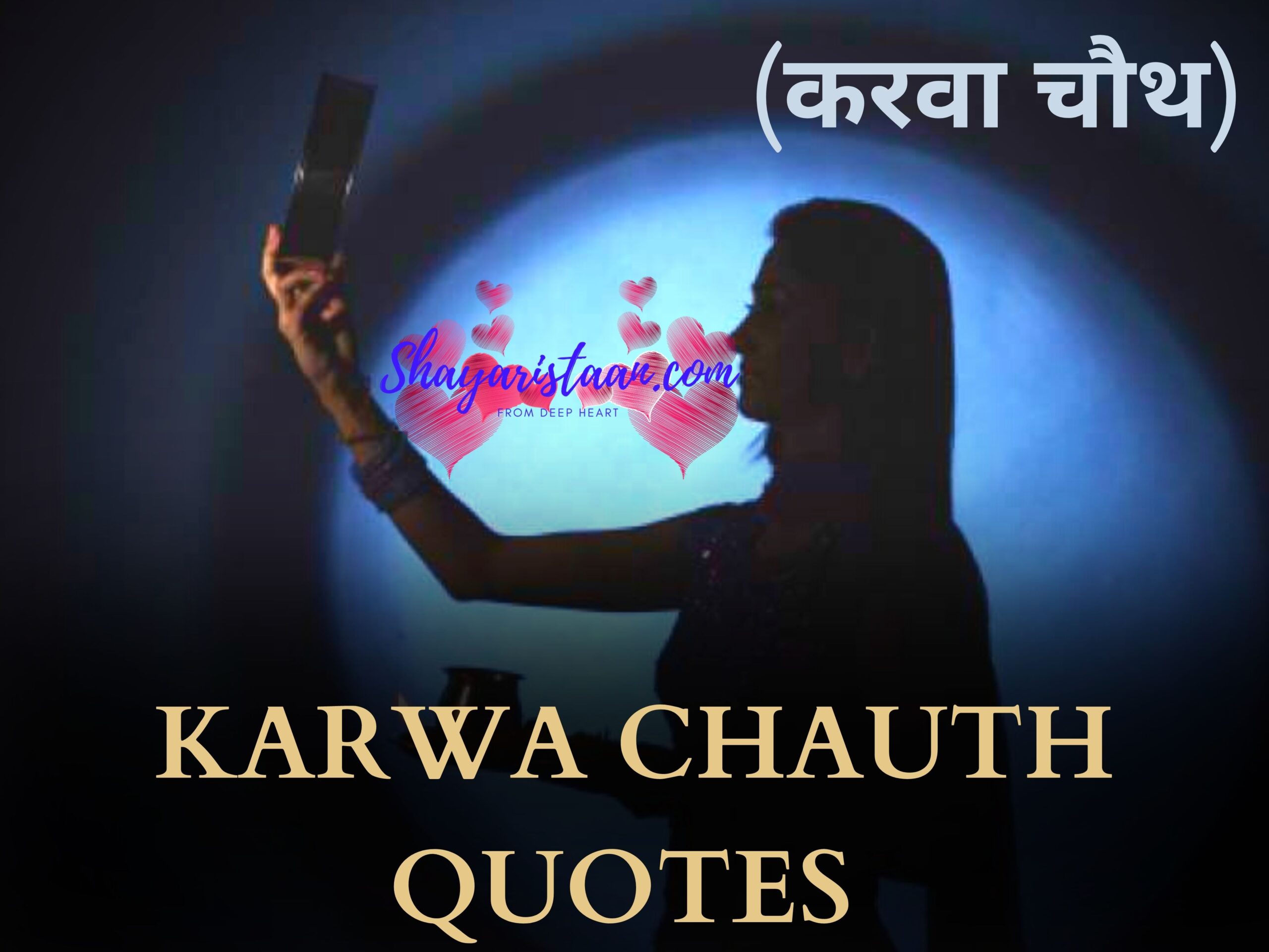 karwa chauth quotes