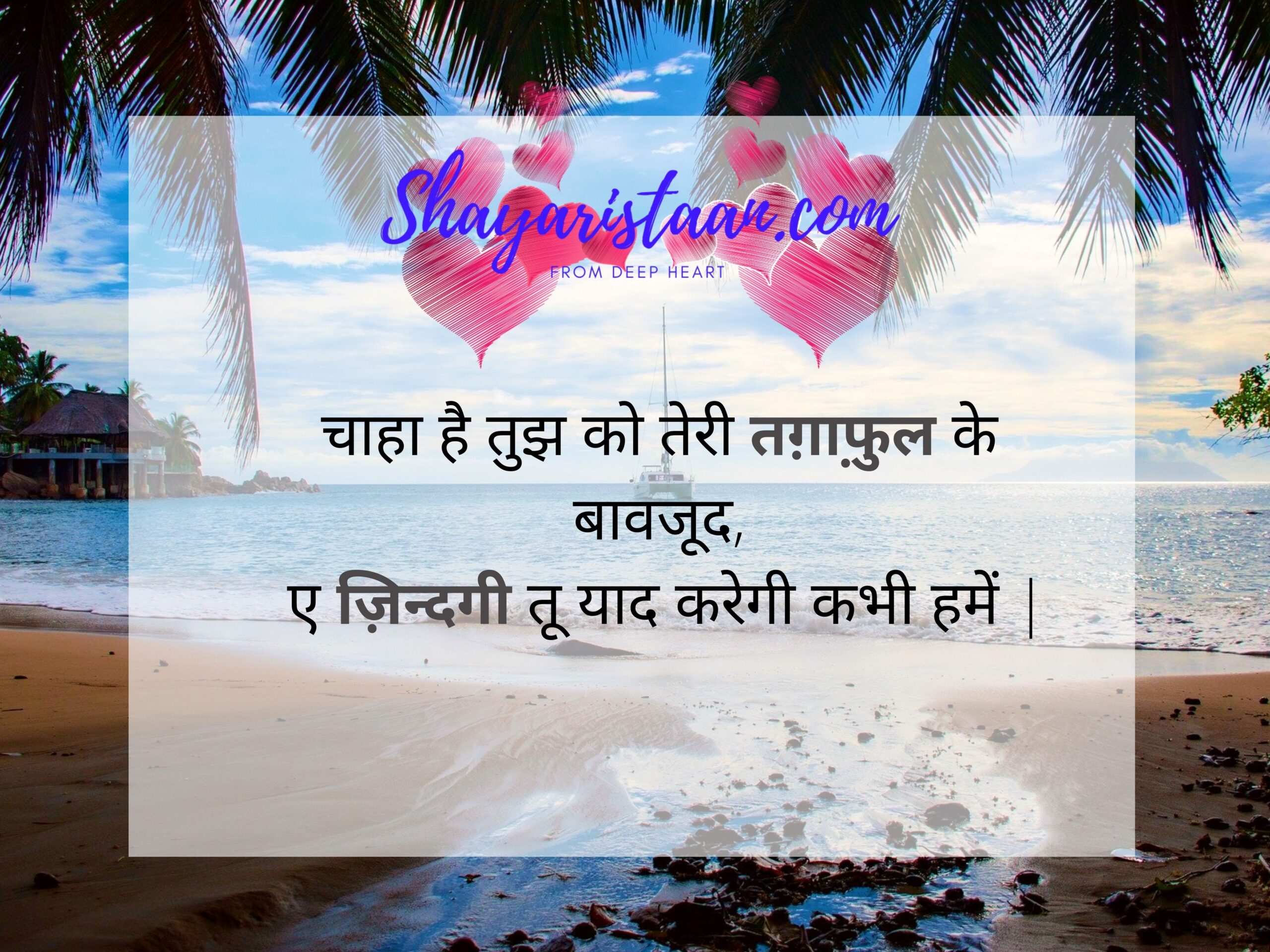  ए जिंदगी स्टेटस | 
