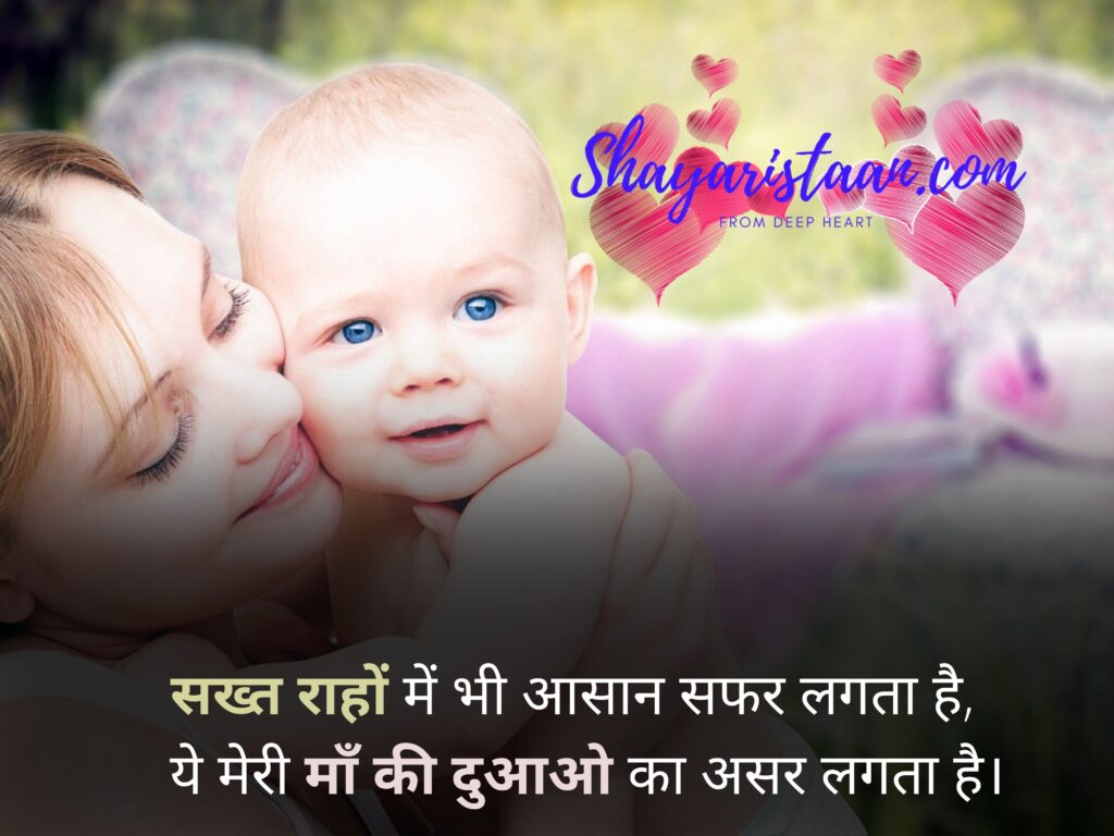 maa-quotes-in-hindi-best-200-some-lines-for-mother-in-hindi-2021