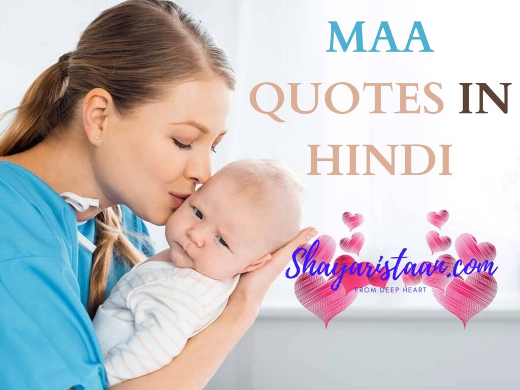 maa quotes in hindi