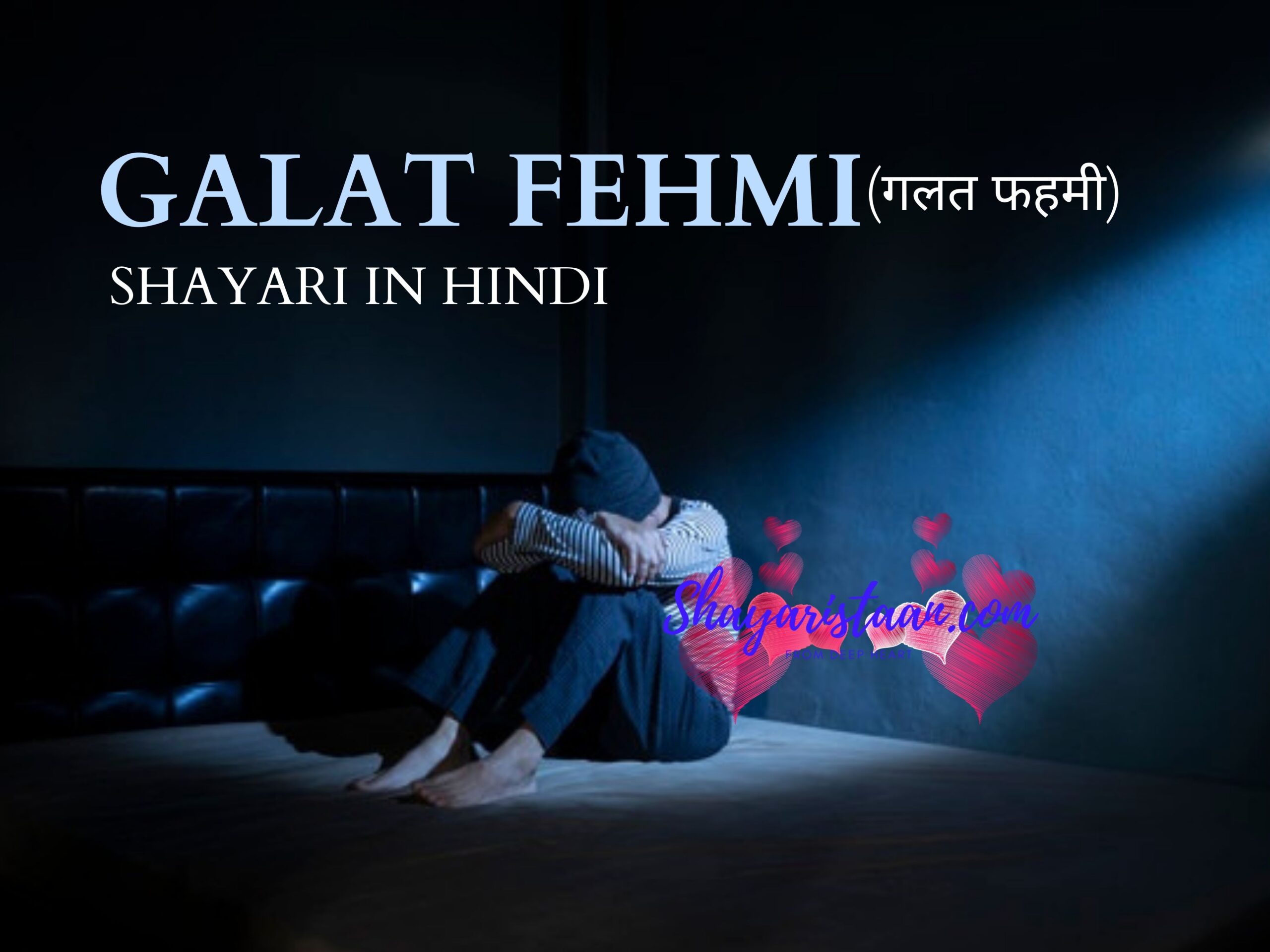 galat fehmi shayari in hindi