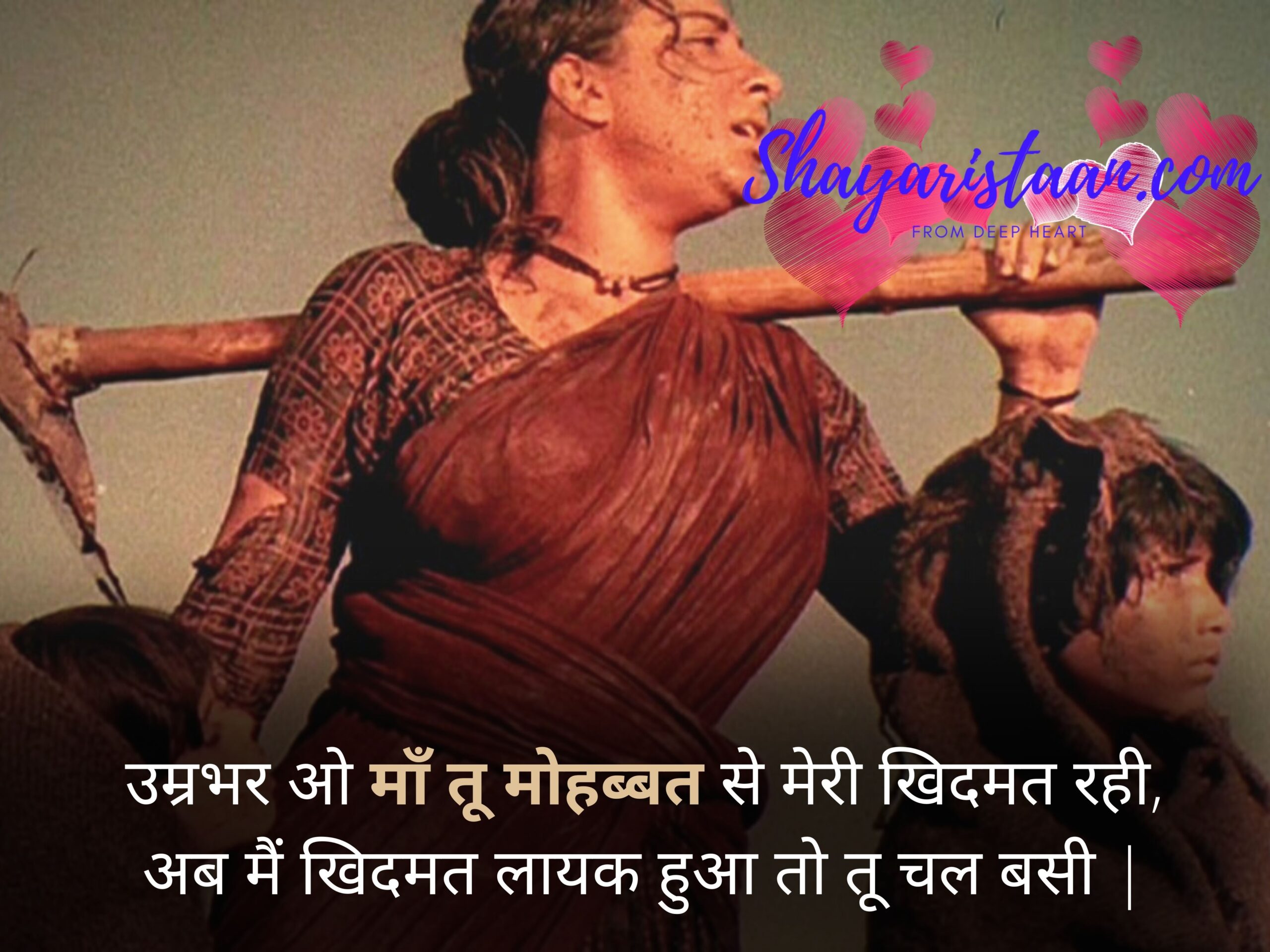 mother quotes in hindi | उम्रभर ओ माँ तू मोहब्बत से मेरी खिदमत रही, अब मैं खिदमत लायक हुआ तो तू चल बसी |