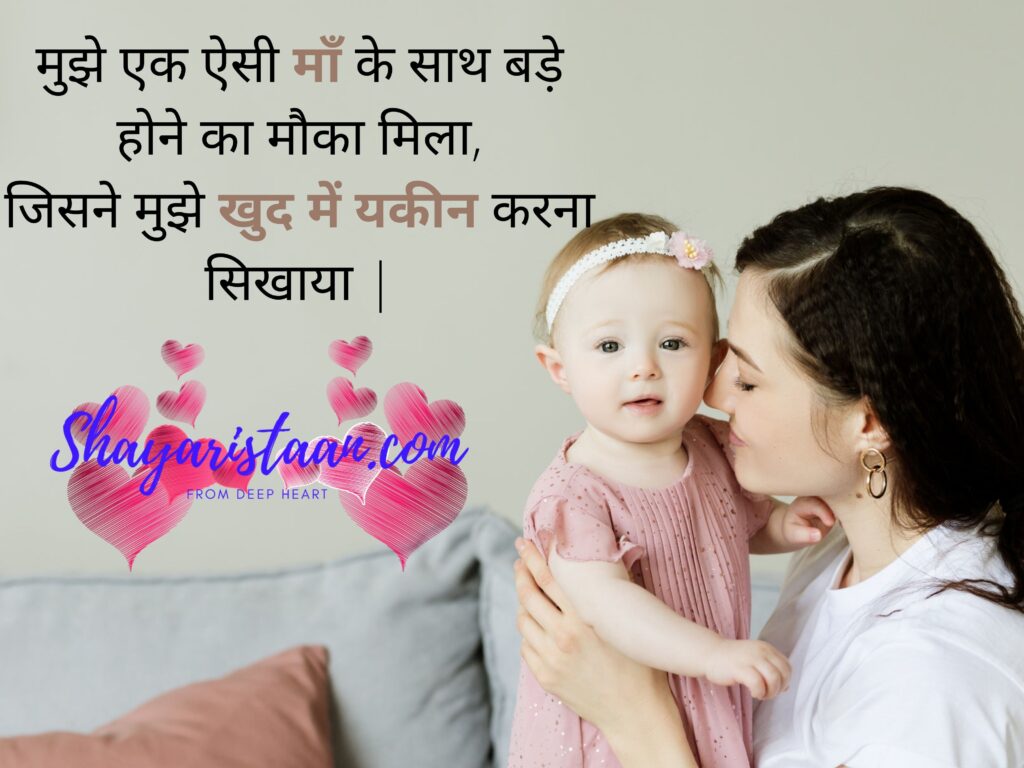 maa-quotes-in-hindi-best-200-some-lines-for-mother-in-hindi-2021