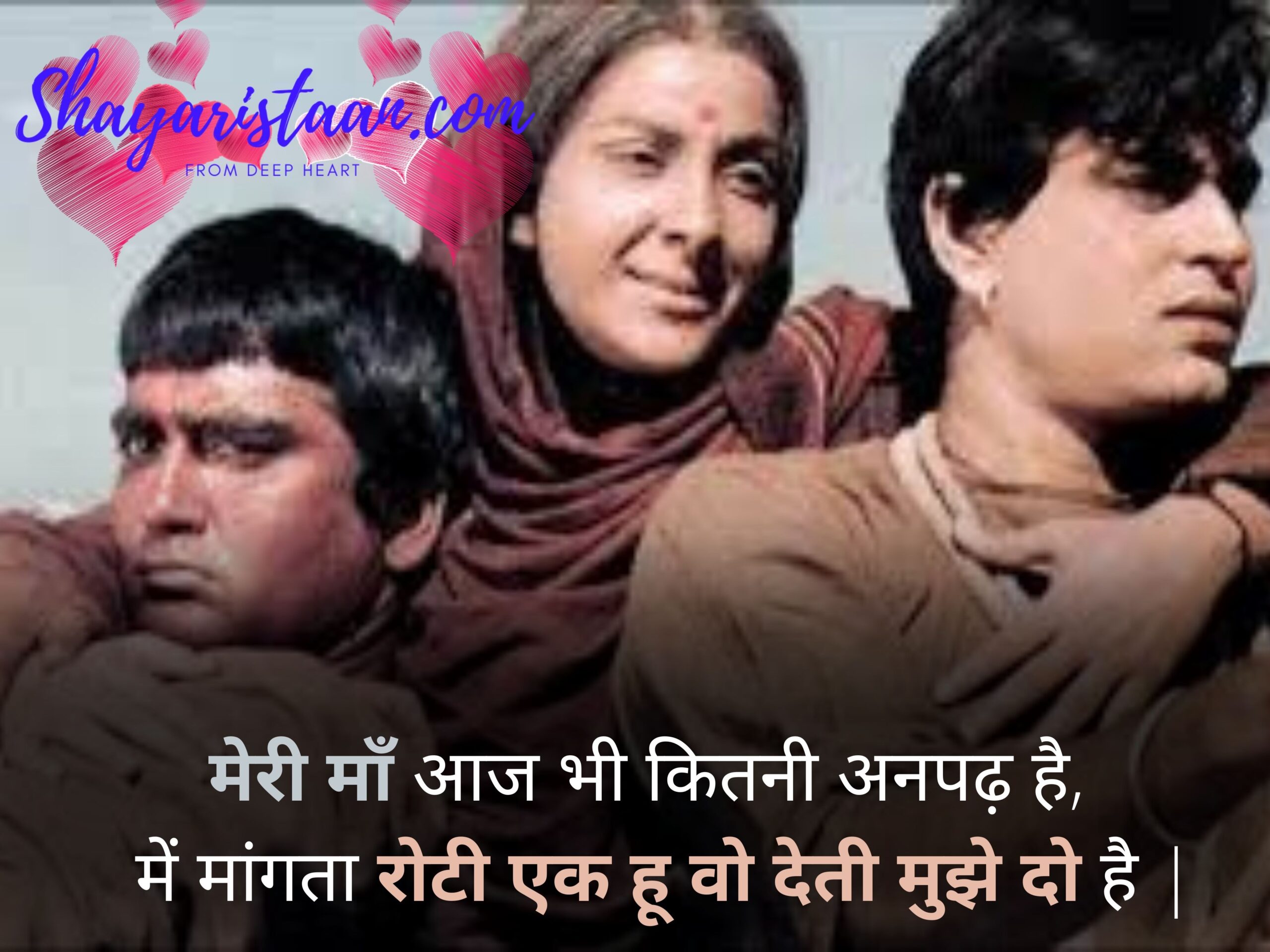  quotes on maa in hindi | मेरी माँ आज भी कितनी अनपढ़ है,   में मांगता रोटी एक हू वो देती मुझे दो है |