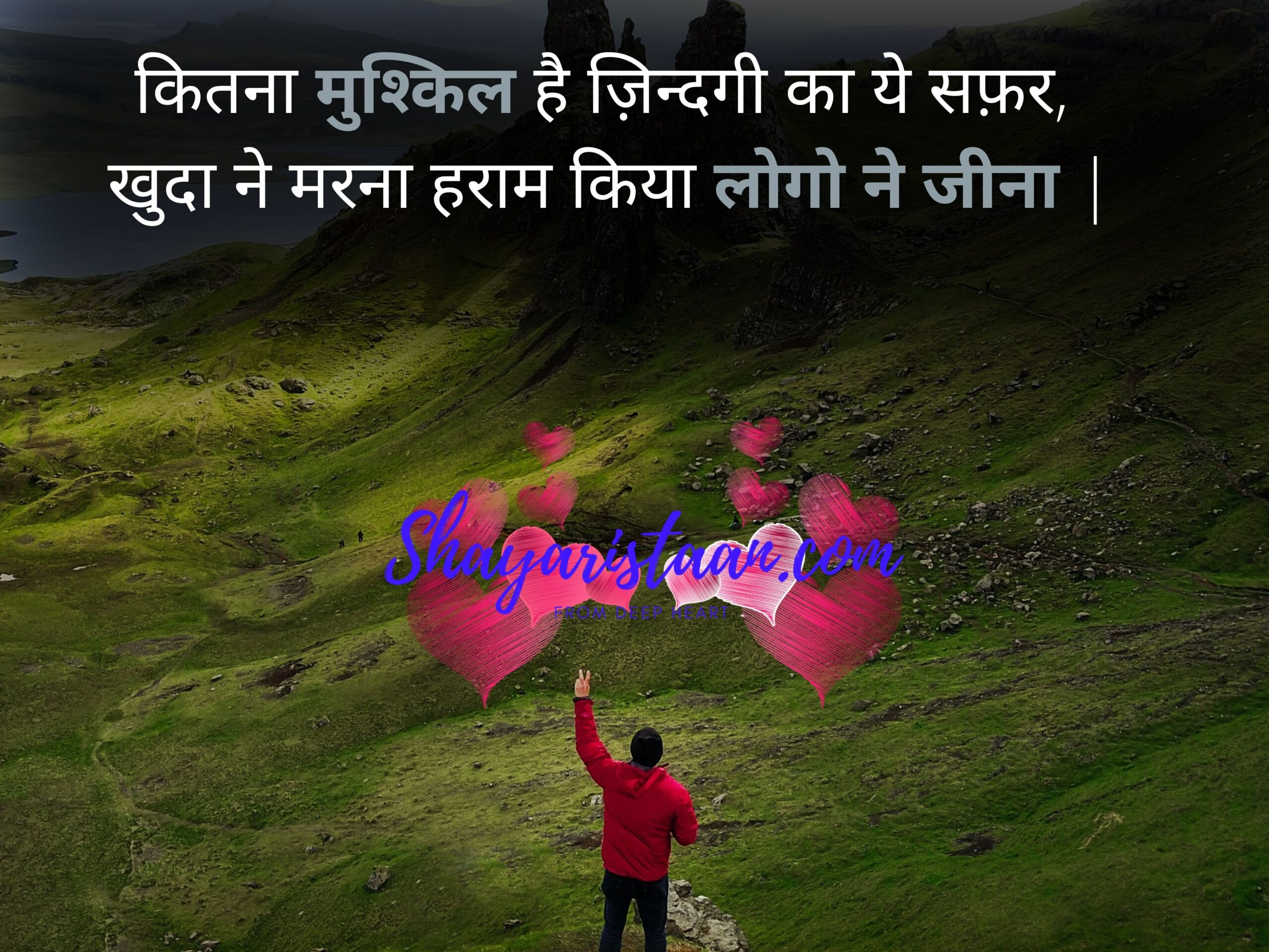  life line shayari | कितना मुश्किल है ज़िन्दगी का ये सफ़र,  खुदा ने मरना हराम किया लोगो ने जीना |