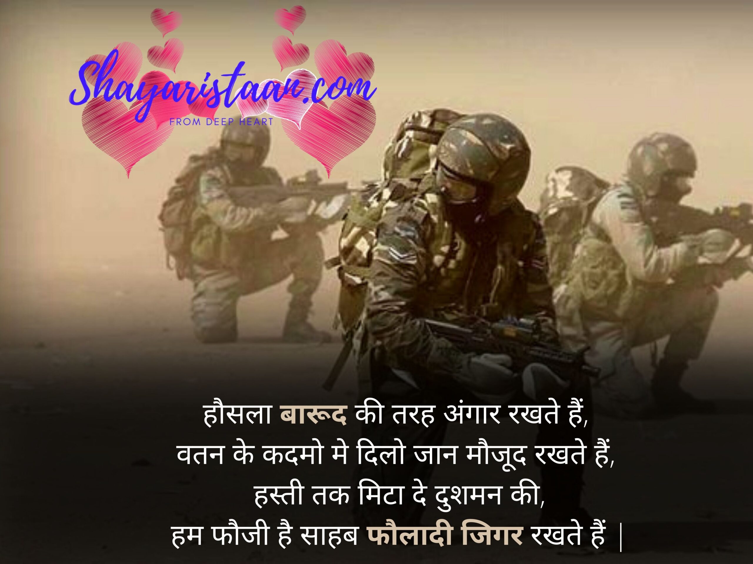  army lover photo | हौसला बारूद की तरह अंगार रखते हैं, वतन के कदमो मे दिलो जान मौजूद रखते हैं,  हस्ती तक मिटा दे दुशमन की,  हम फौजी है साहब फौलादी जिगर रखते हैं |