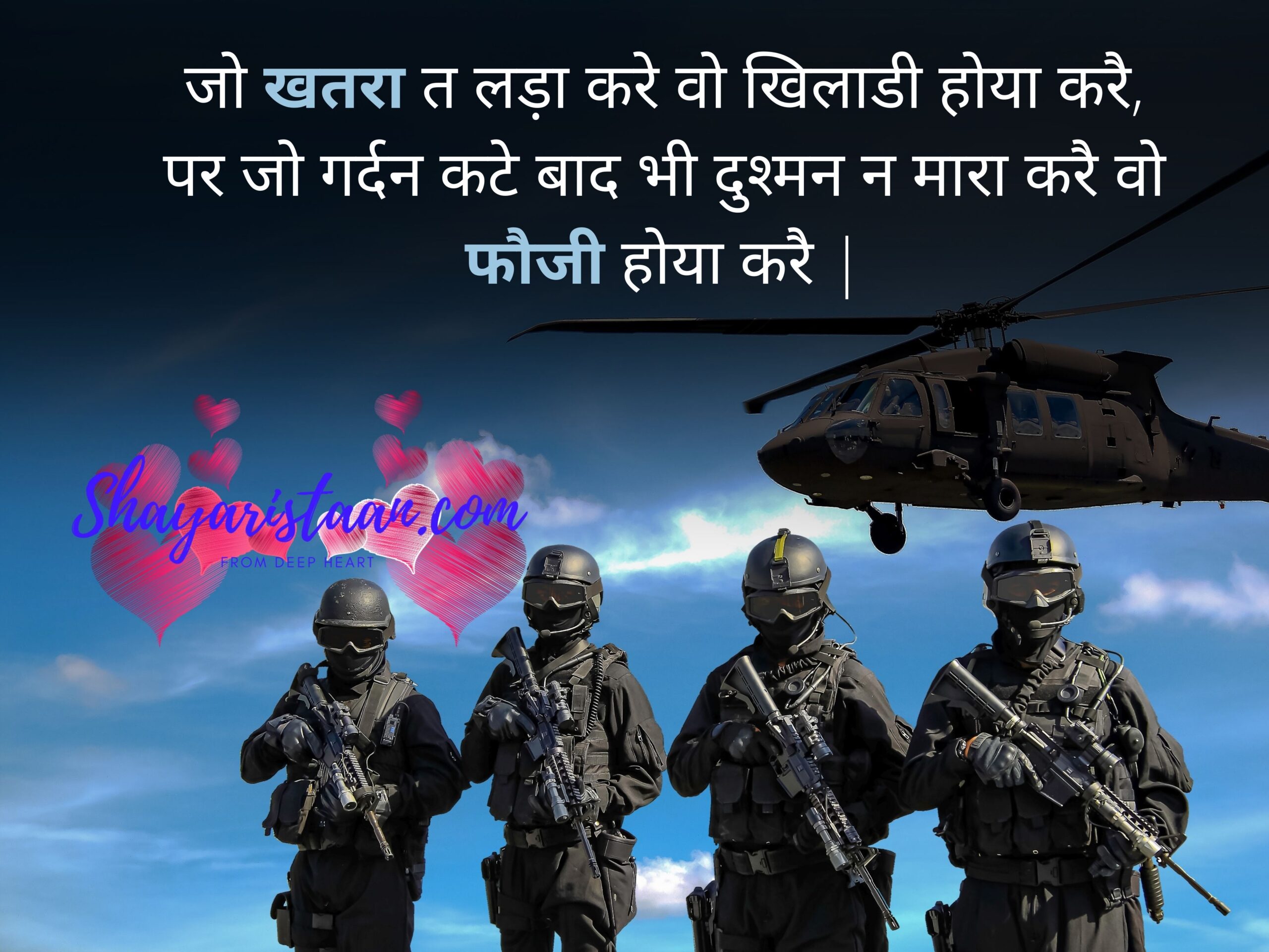  इंडियन आर्मी स्टेटस 2020, | जो खतरा त लड़ा करे वो खिलाडी होया करै, पर जो गर्दन कटे बाद भी दुश्मन न मारा करै वो फौजी होया करै |