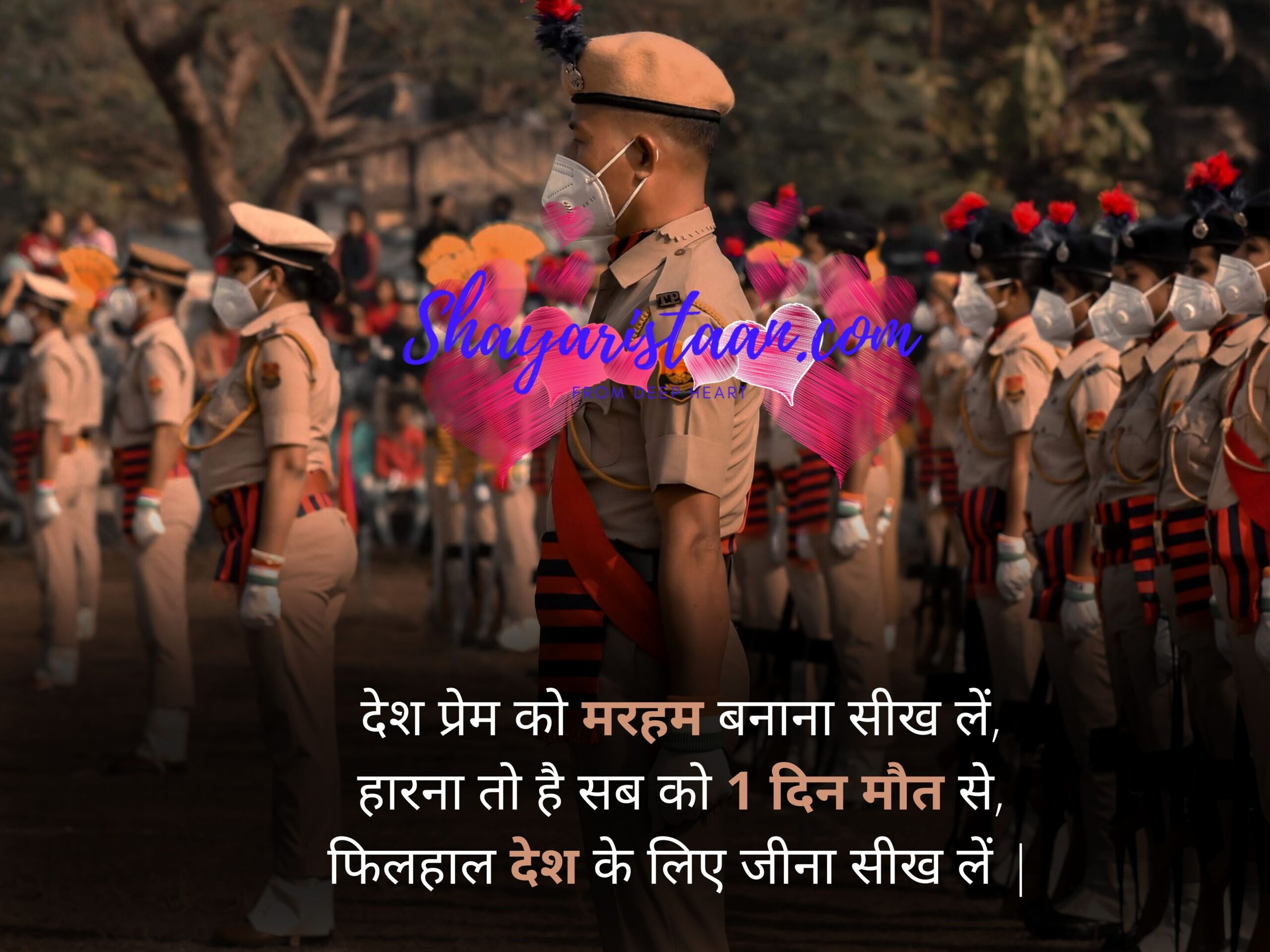  इंडियन आर्मी व्हाट्सएप स्टेटस | देश प्रेम को मरहम बनाना सीख लें, हारना तो है सब को 1 दिन मौत से, फिलहाल देश के लिए जीना सीख लें |