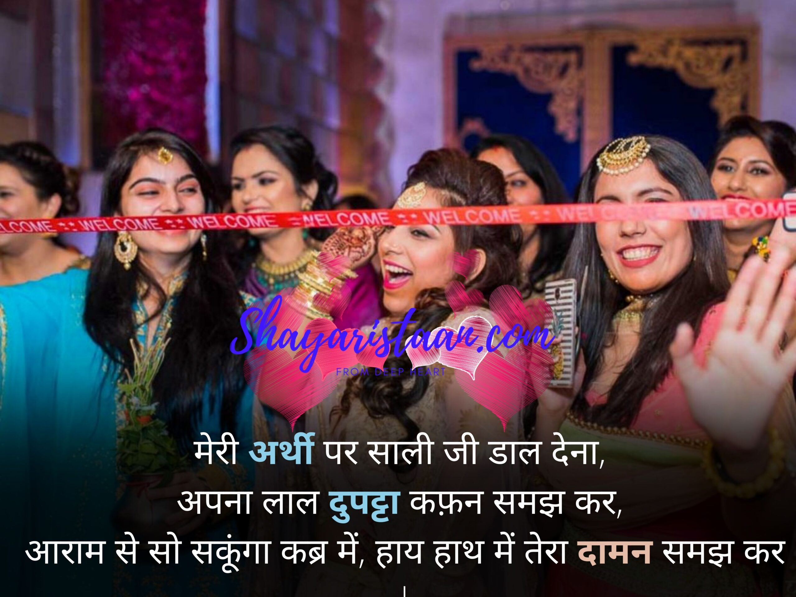  jija sali shayari in hindi | मेरी अर्थी पर साली जी डाल देना,  अपना लाल दुपट्टा कफ़न समझ कर,  आराम से सो सकूंगा कब्र में,  हाय हाथ में तेरा दामन समझ कर |