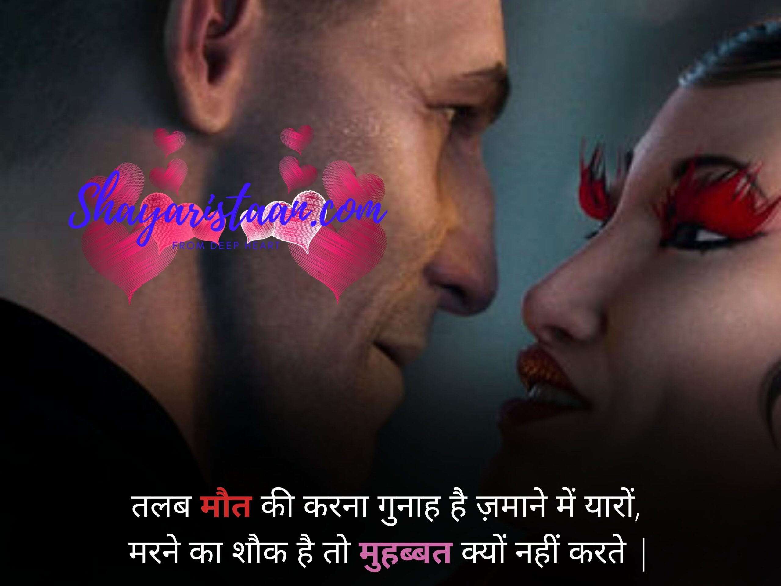  death shayari with images | तलब मौत की करना गुनाह है ज़माने में यारों,  मरने का शौक है तो मुहब्बत क्यों नहीं करते |