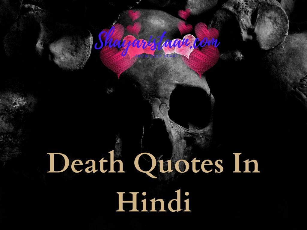 death quotes in hindi