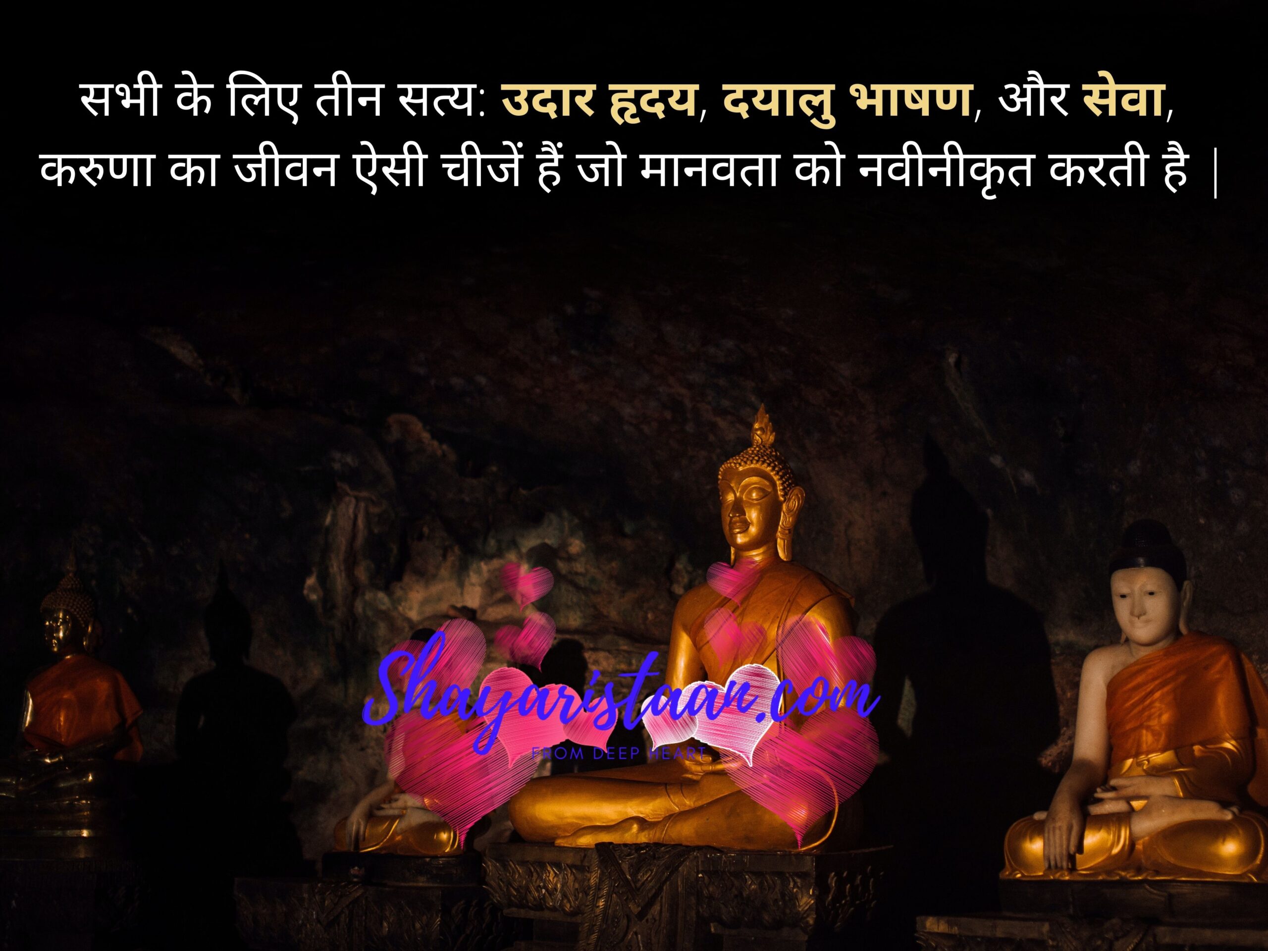 गौतम बुद्ध विचार हिंदी 